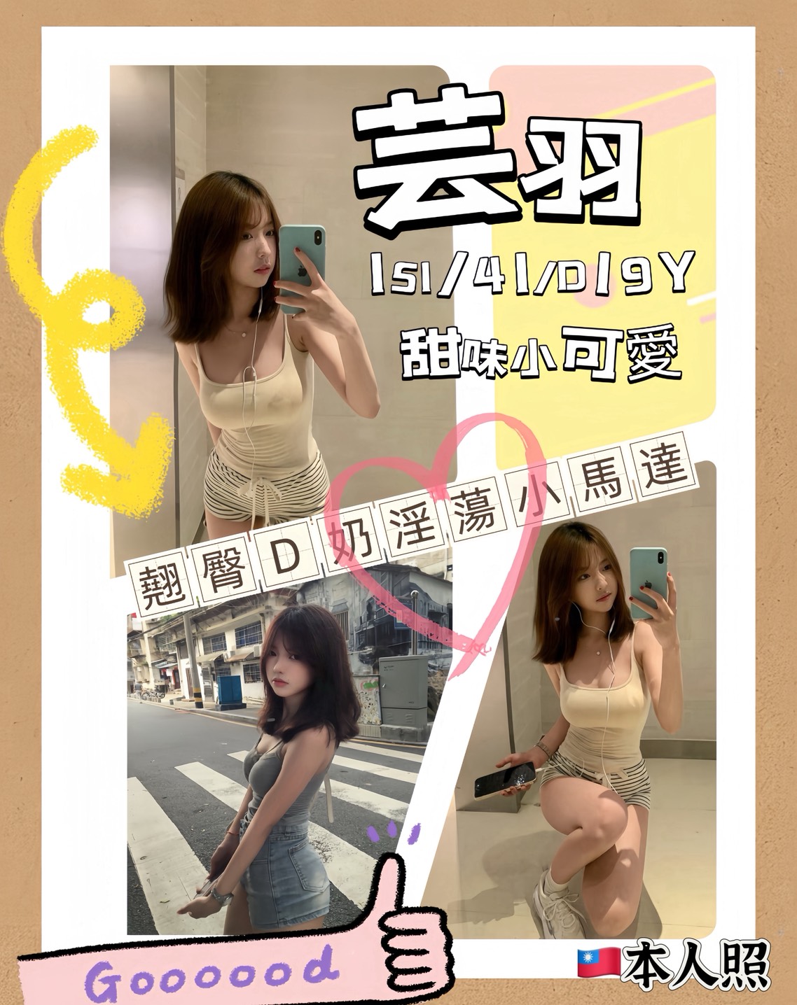 苗栗 梓嘉 茶妹 36C|20 擅長泰國浴